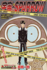 Uchuu no Sparrow Manga