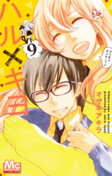 Haru x Kiyo Manga
