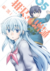 Aizawa-san Zoushoku Manga