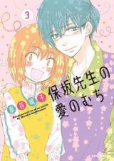 Hosaka-sensei no Ai no Muchi Manga