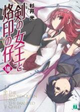Tsurugi no Joou to Rakuin no Ko (Novel) Novel