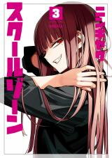 School Zone (Ningiyau) Manga