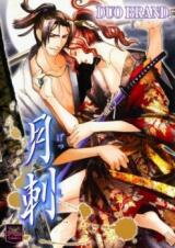 Gesshi Manga