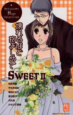 Sweet II Manga