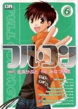 Full Contact Manga