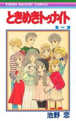 Tokimeki Tonight Manga