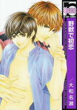 Yajuu de Hatsukoi Manga