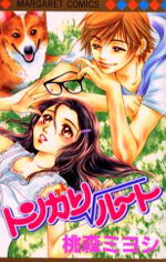 Tongari Root Manga