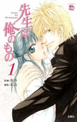 Sensei wa Ore no Mono Manga