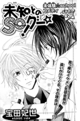Michi to no So Good Manga