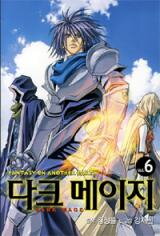 Dark Mage Manhwa