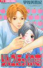 Ringo Hoppe no Koi Manga