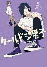 Cool Doji Danshi Manga