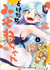 Tokedase! Mizore-chan Manga