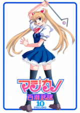 Magikano Manga