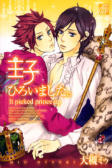 Ouji Hiroimashita. Manga