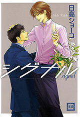 Signal Manga