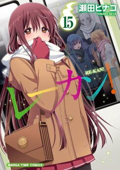 Re-Kan! Manga