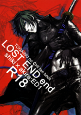 Togainu no Chi dj - Lost End Doujinshi