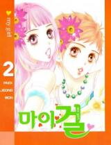 My Girl Manhwa