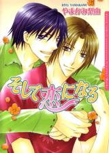 Soshite Koi ni Naru Manga
