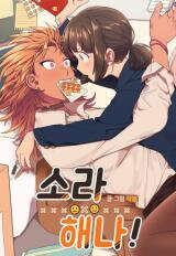 Sora Haena! Manhwa