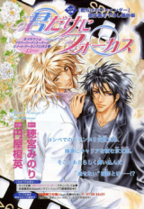 Kimi Dake ni Focus Manga