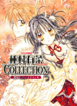 Full Moon o Sagashite Illustration Shuu: Tanemura Arina Collection Artbook
