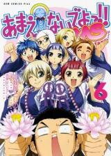 Amaenaideyo!! MS Manga