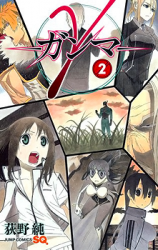 γ - Ganma Manga
