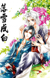 Luo Xue Cheng Bai Manhua
