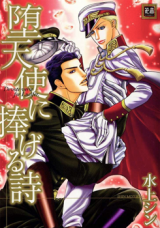 Datenshi ni Sasageru Uta Manga