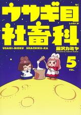 Usagi-moku Shachiku-ka Manga