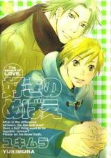 Suki no Mebae Manga