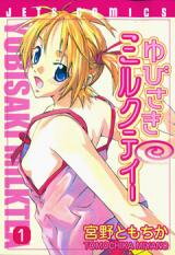 Yubisaki Milk Tea Manga