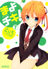 Mayo Chiki! Manga