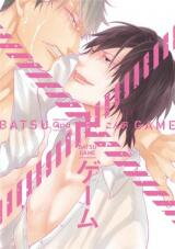 Batsu Game (Conro) Manga