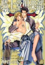 Kishidou Kurabu Manga