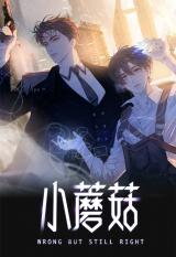 Little Mushroom Manhua