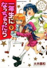 Ichinensei ni Nacchattara Manga