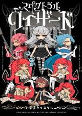 Spectral Wizard - Saikyou no Mahou o Meguru Bouken Manga