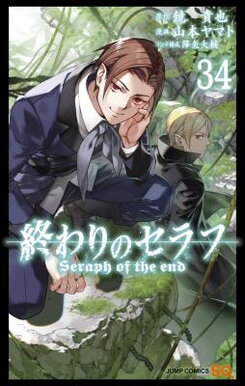 Owari no Seraph Manga