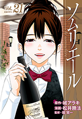 Sommelière Manga