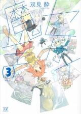 Sekai Maou Manga