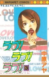Love! Love! Love! Manga