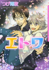 Etowa Manga