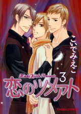 Koi no Tsumeato Manga