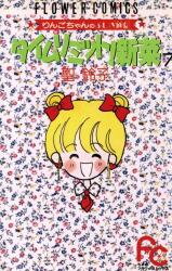 Time Limit! Nina Manga