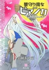 Hakamori Majo Bianca Manga