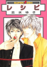 Recipe Manga